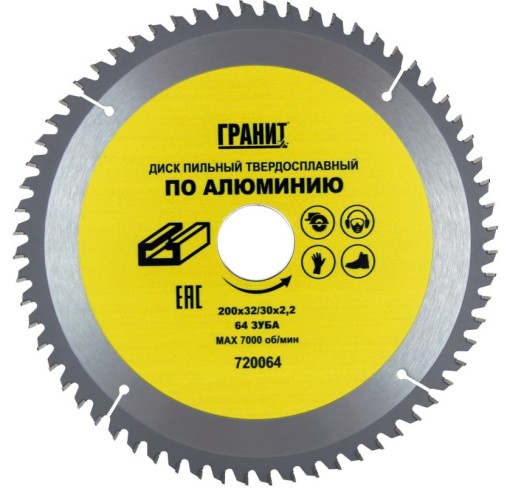Пильный диск по алюминию ГРАНИТ 200х32/30_64зуб_2,2мм 720064