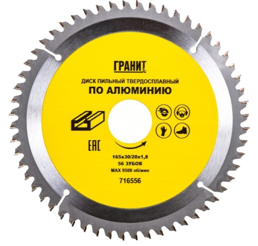 Пильный диск по алюминию ГРАНИТ 165х30/20_56зуб_1,8мм 716556