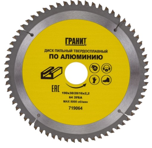 Пильный диск по алюминию ГРАНИТ 190х30/20/16_64зуб_2,2мм 719064