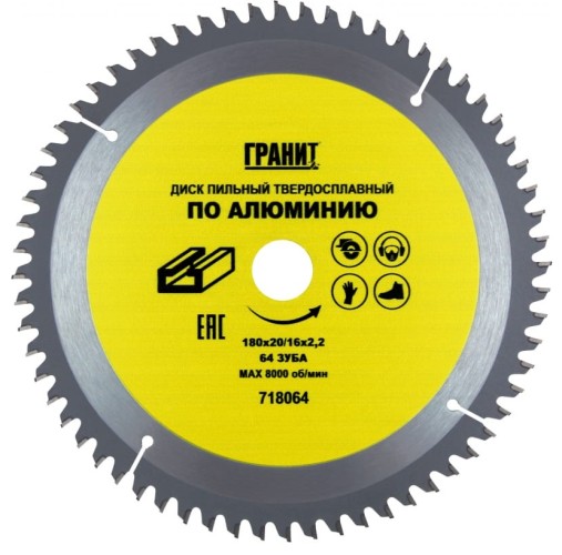 Пильный диск по алюминию ГРАНИТ 180х20/16_64зуб_2,2мм 718064