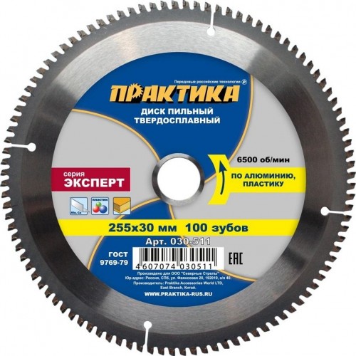 Пильный диск по алюминию ПРАКТИКА 255х100х30 030-511
