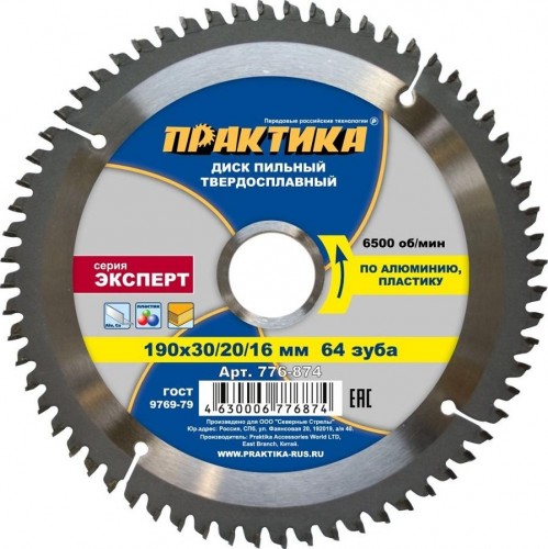 Пильный диск по алюминию ПРАКТИКА 190х64х30/20 776-874
