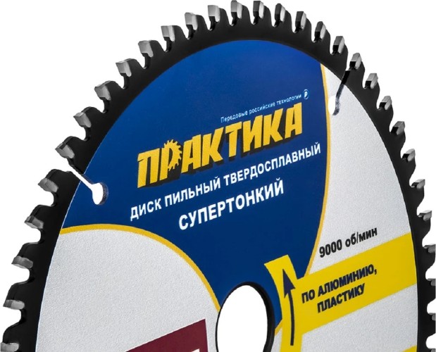 Пильный диск по алюминию ПРАКТИКА 922-005 твердосплавный по 160х20\16 мм, тонкий, 56 зубьев 922-005 - изображение 4