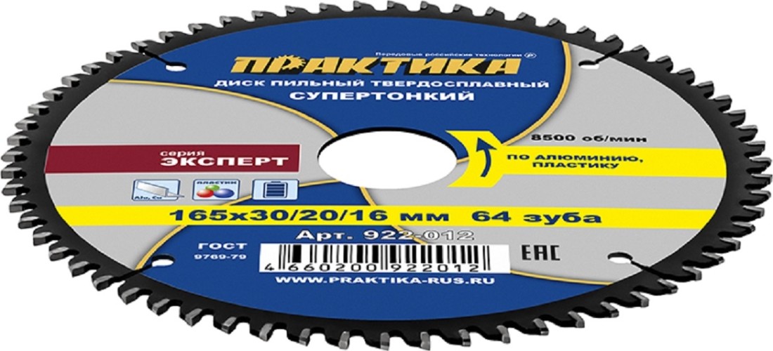 Пильный диск по алюминию ПРАКТИКА 922-012 твердосплавный 165х30\20\16 мм, тонкий, 64 зуба 922-012 - изображение 5