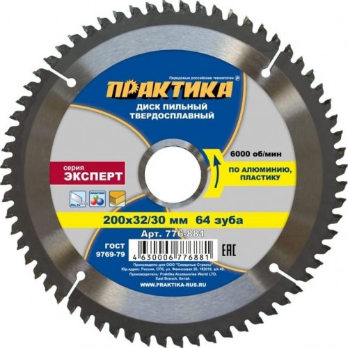 Пильный диск по алюминию ПРАКТИКА 200х64х32/30 776-881