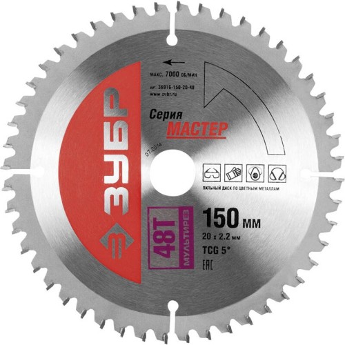 Пильный диск по алюминию ЗУБР Универсальный рез 150x20/16мм 48t 36916-150-20-48_z01