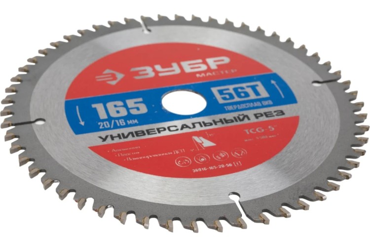 Пильный диск по алюминию ЗУБР Универсальный рез 165x20/16мм 56т 36916-165-20-56_z01 - изображение 2