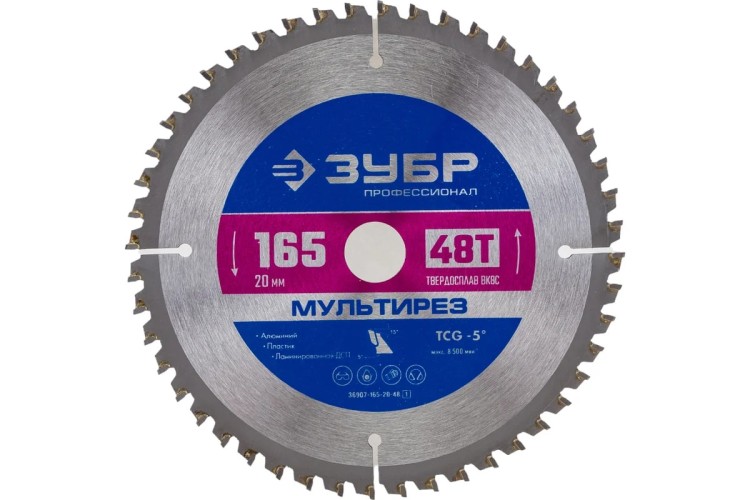 Пильный диск по алюминию ЗУБР Мультирез 165x20мм 48т 36907-165-20-48_z01