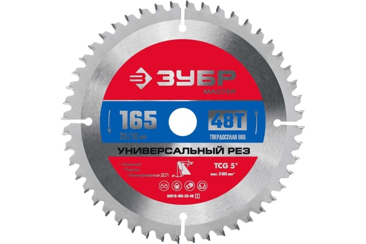 Пильный диск по алюминию ЗУБР Универсальный рез 165x20/16мм 48т 36916-165-20-48_z01