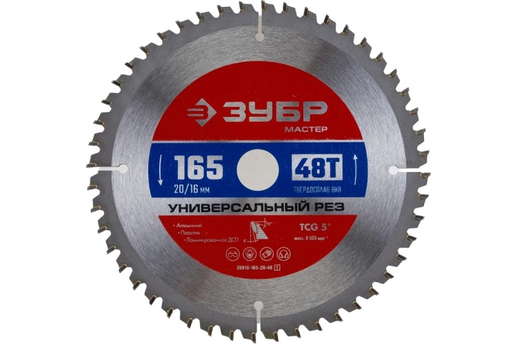 Пильный диск по алюминию ЗУБР Универсальный рез 165x20/16мм 48т 36916-165-20-48_z01 - изображение 2