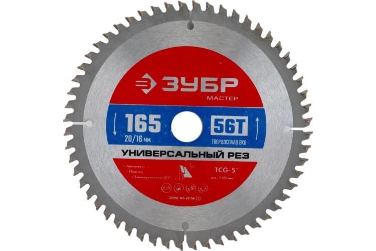 Пильный диск по алюминию ЗУБР Универсальный рез 165x20/16мм 56т 36916-165-20-56_z01