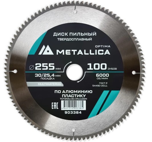 Пильный диск по алюминию/пластику METALLICA Optima 255х30/25,4 мм 100 зубов, Т=3,0 мм   903384