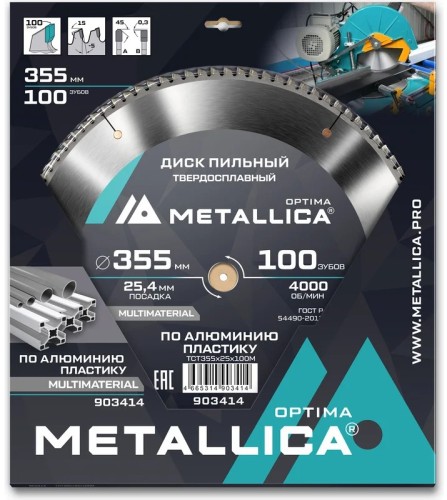 Пильный диск по алюминию/пластику METALLICA Optima 355х25,4 мм 100 зубов, Т=3,2 мм   903414