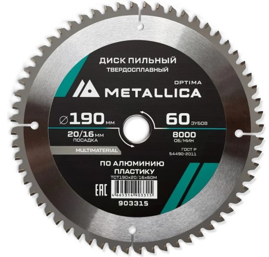 Пильный диск по алюминию/пластику METALLICA Optima 190x20/16 мм, 60 зубов, Т=2,4 мм   903315