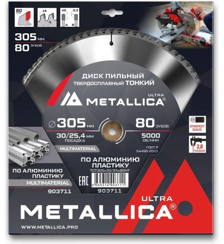 Пильный диск по алюминию/пластику METALLICA Ultra 305x30/25,4 мм 80 зуб, т=2,8 мм ТОНКИЙ   903711