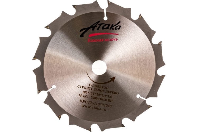Пильный диск по дереву АТАКА 180*12T*20 б/рез профи 7088870