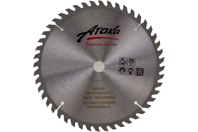 Пильный диск по дереву АТАКА 190*48T*16 ч/рез профи 8079550