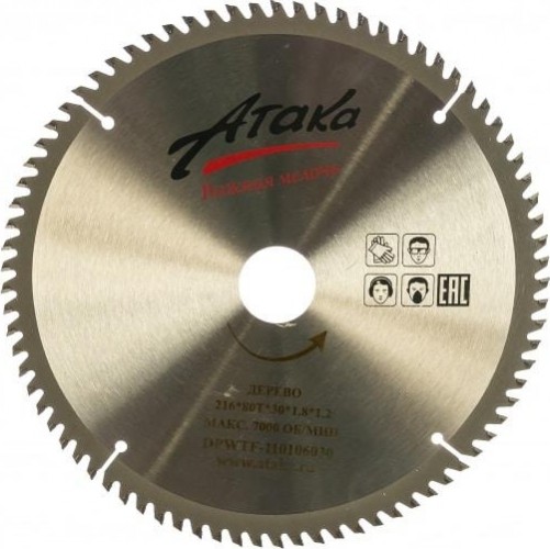 Пильный диск по дереву АТАКА 216х80тх30 мм тонкий 8078800