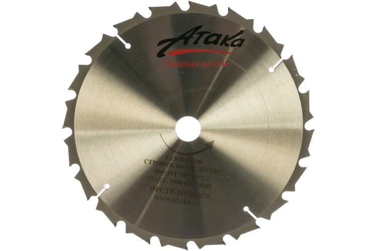 Пильный диск по дереву АТАКА 300*20T*30 газобетон, б/рез профи 7088930