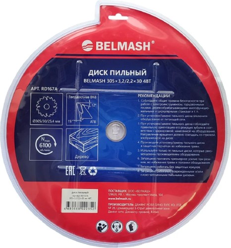 Пильный диск по дереву BELMASH RD167A 305x3,2/2,2x30 48T - изображение 3