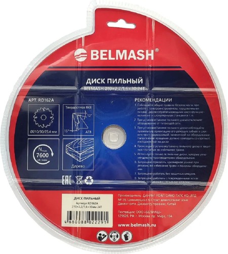 Пильный диск по дереву BELMASH RD162A 210x2,2/1,6x30 24T - изображение 3