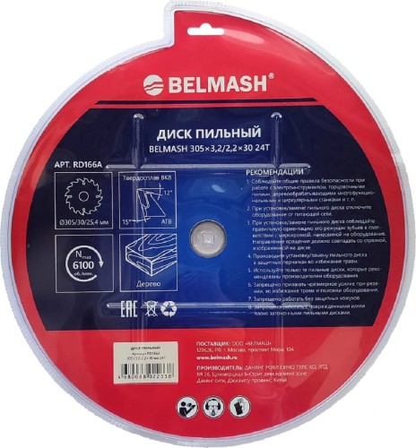 Пильный диск по дереву BELMASH RD166A 305x3,2/2,2x30 24T - изображение 2