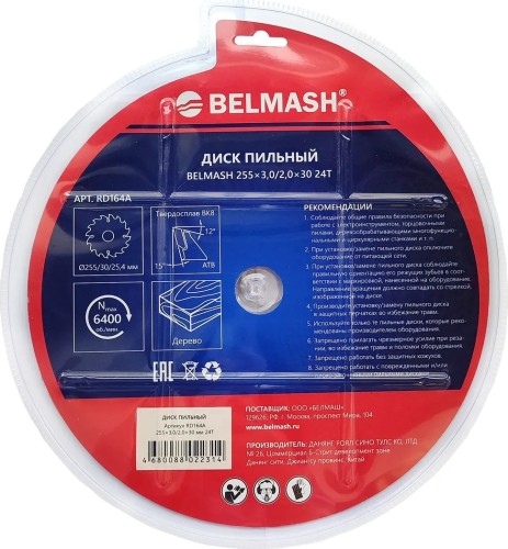Пильный диск по дереву BELMASH RD164A 255x3,0/2,0x30 24T - изображение 3