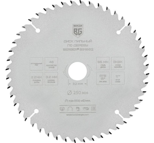 Пильный диск по дереву BERGER BG1662 и ДСП оптимальный рез 250x32/30/25.4/20x48z, 3.2/2