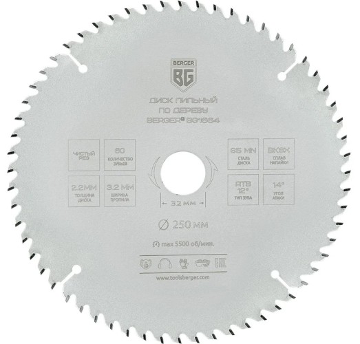Пильный диск по дереву BERGER BG1664 и ДСП чистый рез 250x32/30/25.4/20x60z, 3.2/2.2 мм