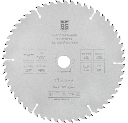 Пильный диск по дереву BERGER BG1654 и ДСП оптимальный рез 305x30/25.4/20/16x54z, 3.4/2
