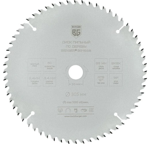 Пильный диск по дереву BERGER BG1658 и ДСП чистый рез 305x30/25.4/20/16x60z, 3.4/2.4 мм