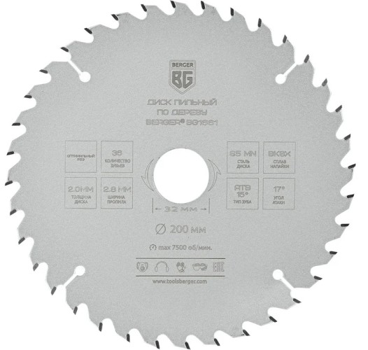 Пильный диск по дереву BERGER BG1661 и ДСП оптимальный рез 200x32/30/25.4/20x36z, 2.8/2