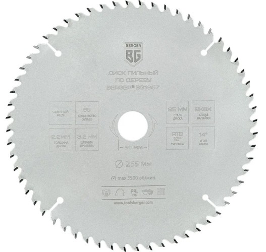 Пильный диск по дереву BERGER BG1657 и ДСП чистый рез 255x30/25.4/20/16x60z, 3.2/2.2 мм
