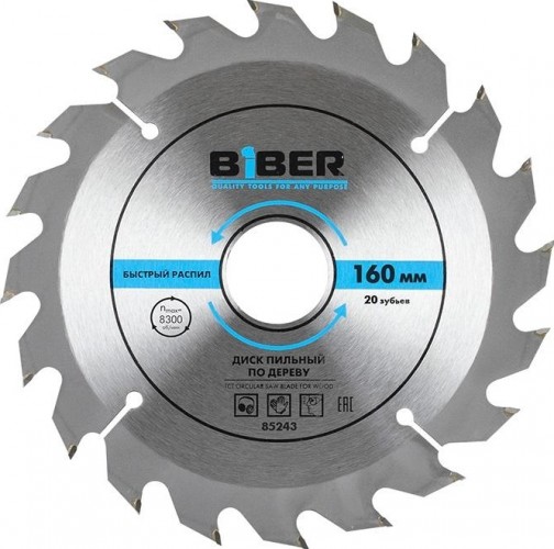Пильный диск по дереву Biber 85 243 160х 20-16 z20, быстрый рез тов-123355
