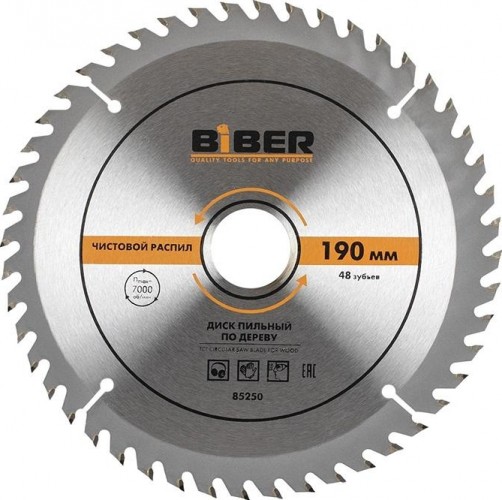 Пильный диск по дереву Biber 85 250 190х30-20-16 z48, чистый рез тов-123362