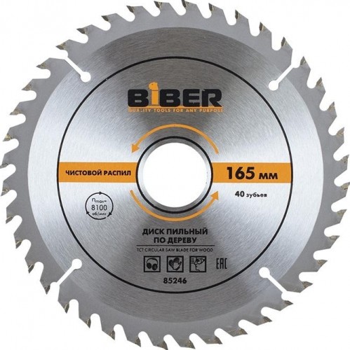 Пильный диск по дереву Biber 85 246 165х30-20-16 z40, чистый рез тов-123358