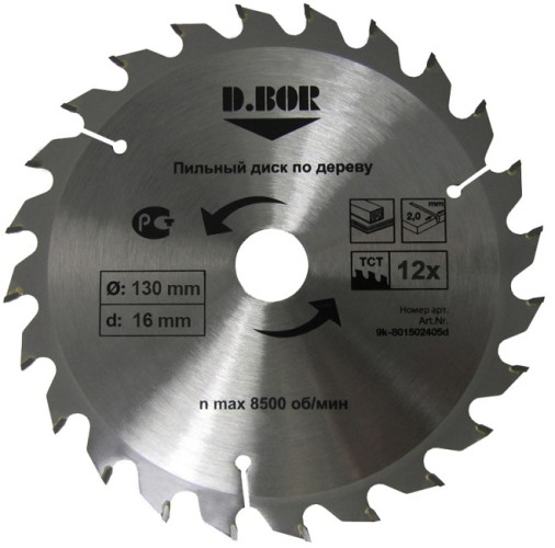 Пильный диск по дереву D.BOR 130х12тх16 D-9K-801301205D