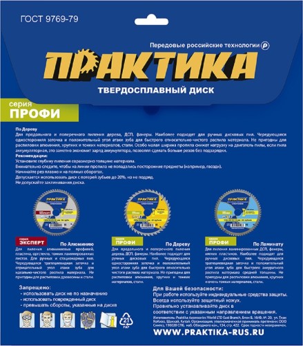 Пильный диск по дереву, дсп ПРАКТИКА 921-947 твердосплавный 210х30\20 мм, тонкий, 48 зубьев 921-947 - изображение 5