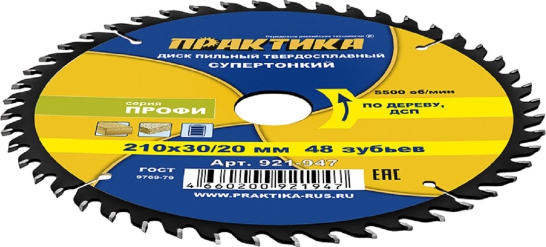 Пильный диск по дереву, дсп ПРАКТИКА 921-947 твердосплавный 210х30\20 мм, тонкий, 48 зубьев 921-947 - изображение 2