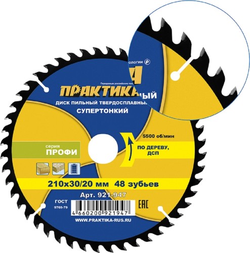Пильный диск по дереву, дсп ПРАКТИКА 921-947 твердосплавный 210х30\20 мм, тонкий, 48 зубьев 921-947 - изображение 3