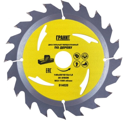 Пильный диск по дереву ГРАНИТ 140х20/16/12_20зуб_1,8мм 514020