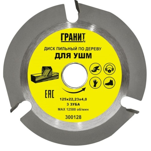 Пильный диск по дереву ГРАНИТ 125х22,23_3зуб_4,0мм для УШМ 300128
