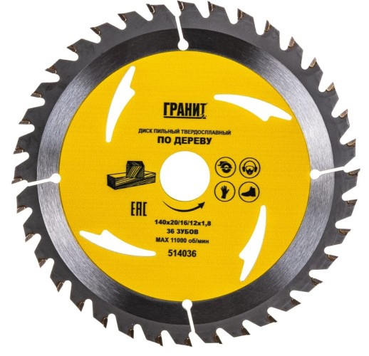 Пильный диск по дереву ГРАНИТ 140х20/16/12_36зуб_1,8мм 514036