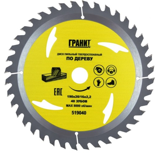 Пильный диск по дереву ГРАНИТ 190х20/16_40зуб_2,2мм 519040