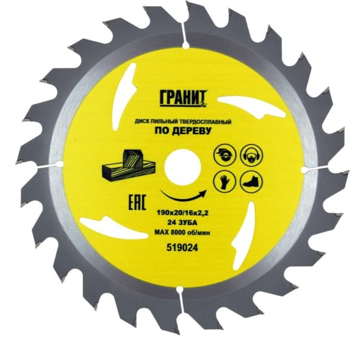Пильный диск по дереву ГРАНИТ 190х20/16_24зуб_2,2мм 519024