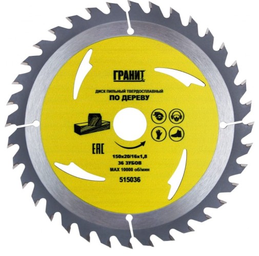Пильный диск по дереву ГРАНИТ 150х20/16_36зуб_1,8мм 515036