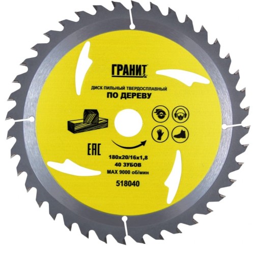 Пильный диск по дереву ГРАНИТ 180х20/16_40зуб_1,8мм 518040