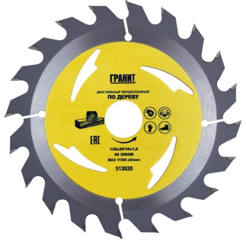 Пильный диск по дереву ГРАНИТ 130х20/16_20зуб_1,8мм 513020