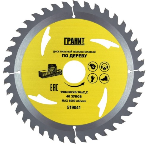 Пильный диск по дереву ГРАНИТ 190х30/20/16_40зуб_2,2мм 519041