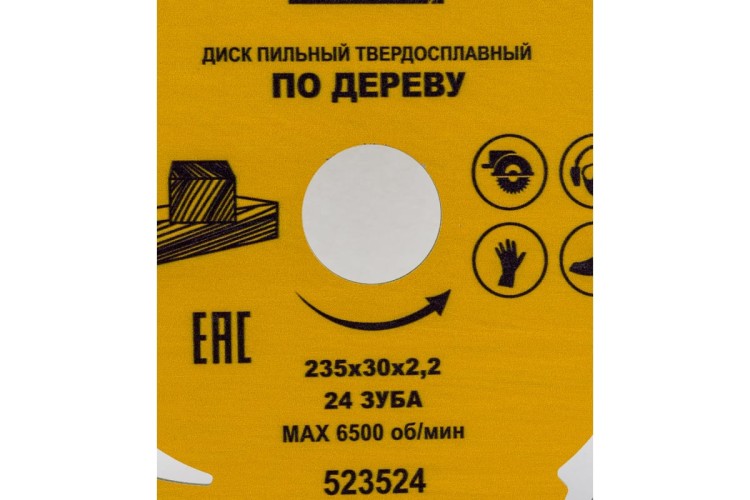 Пильный диск по дереву ГРАНИТ 235х30_24зуб_2,2мм 523524 - изображение 2